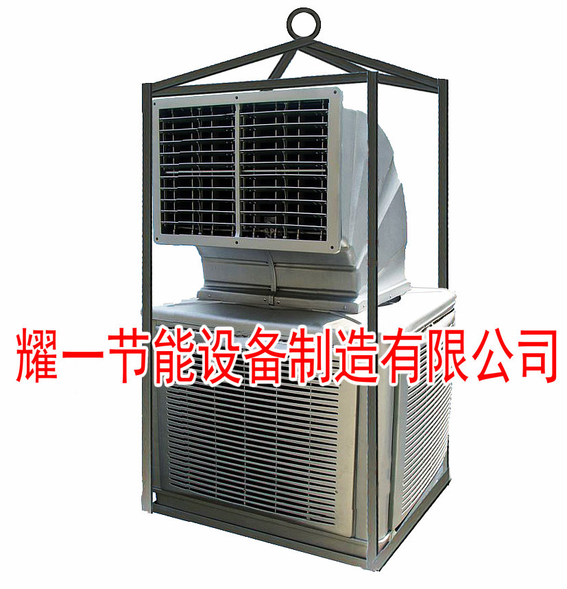 冷(leng)風機-石油鑽井冷風機-冷氣機
