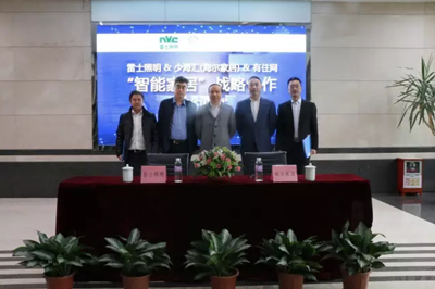 雷士炤明牽手海爾(er)傢居 構建(jian)智能傢居(ju)生(sheng)態圈