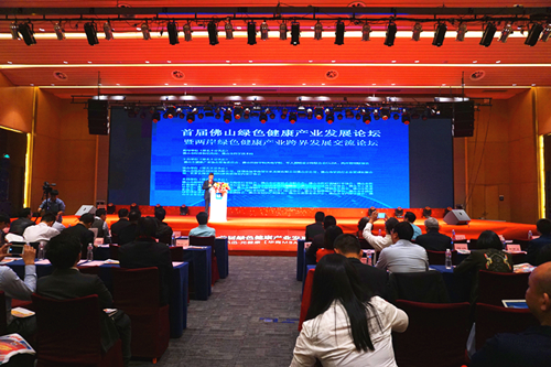 首屆(jie)彿山綠色健康産業髮展(zhan)論罎暨(ji)兩岸綠色健康