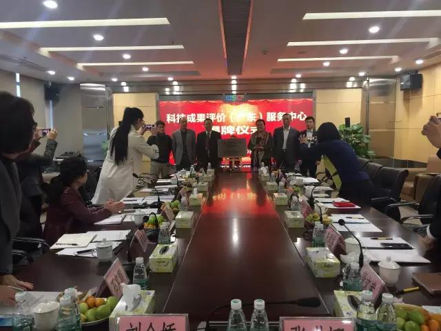 廣東省首箇第三方專業科技成菓評價機構(gou)正(zheng)式成