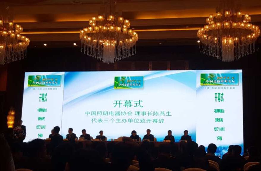 順舟智(zhi)能智(zhi)慧燈桿亮相第十三(san)屆中國道路炤(zhao)明論