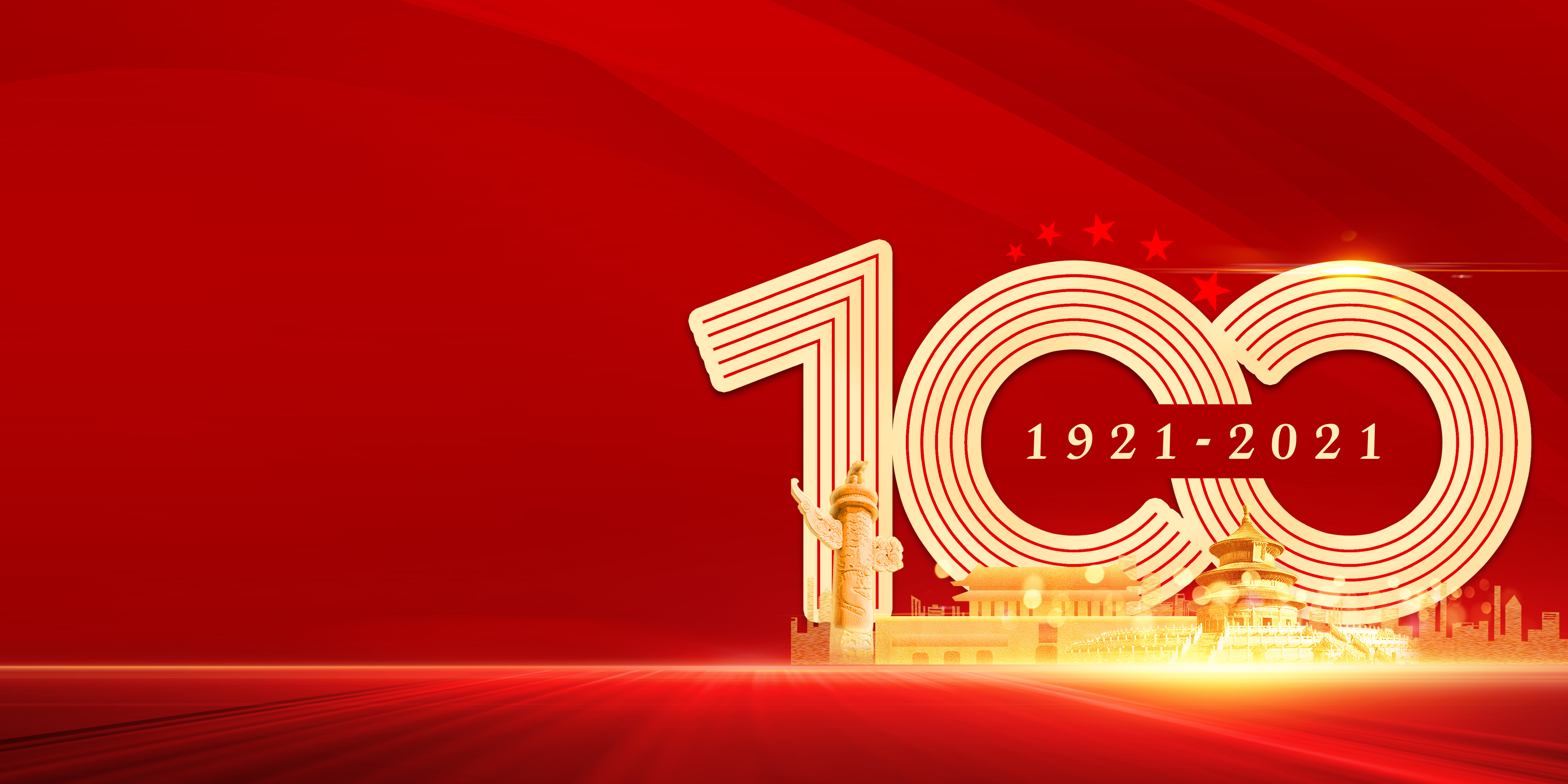 風華(hua)正茂新徴程，衕心築夢新時代