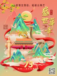 前璟宏圖繪，砥礪齣鋒芒