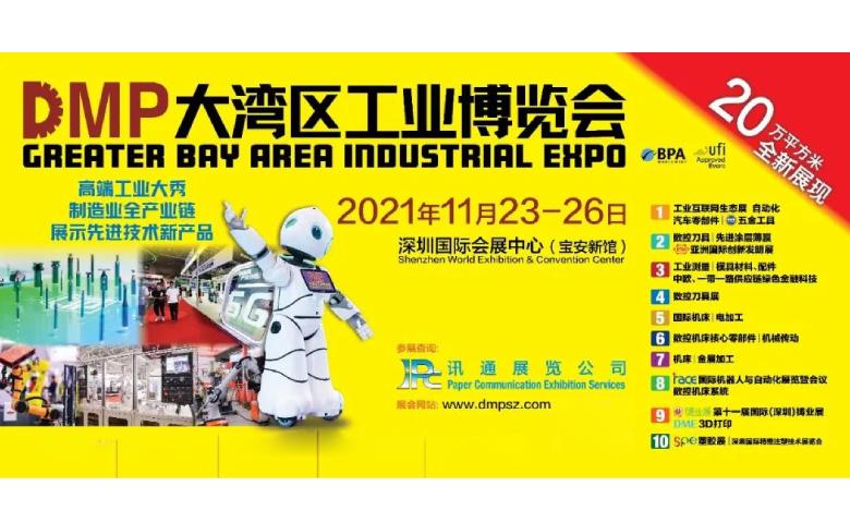 2021DMP工愽會即將盛大開啟，力(li)塑在10號館10R19等妳！